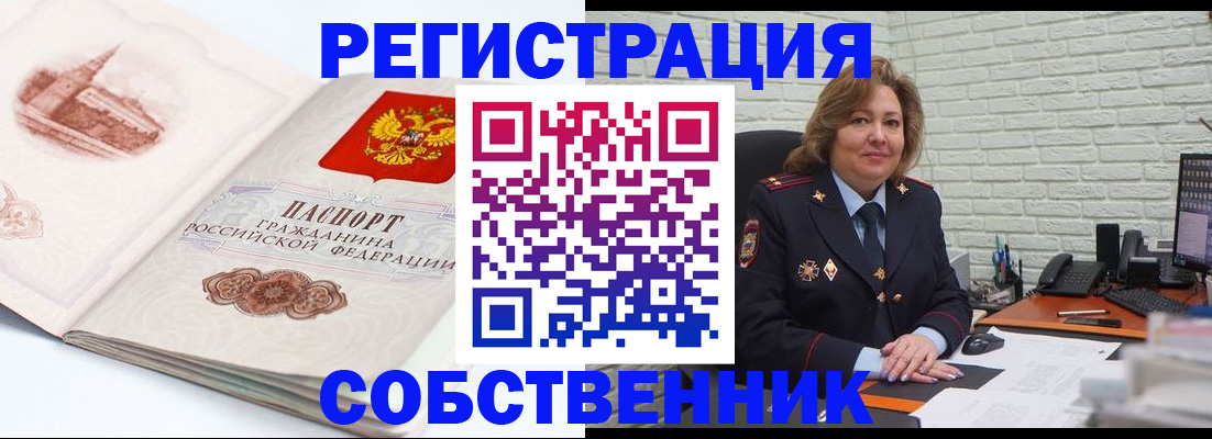 прописка штамп в Губкине