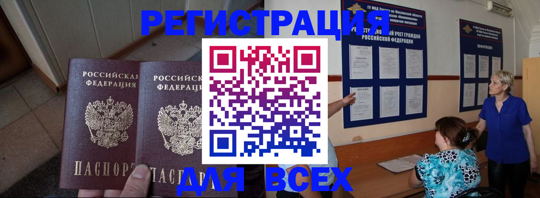 купить прописку в Губкине